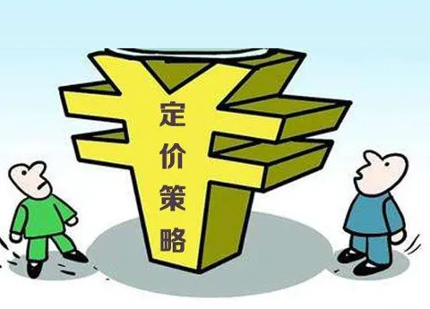 定价补贴(一)--价格歧视